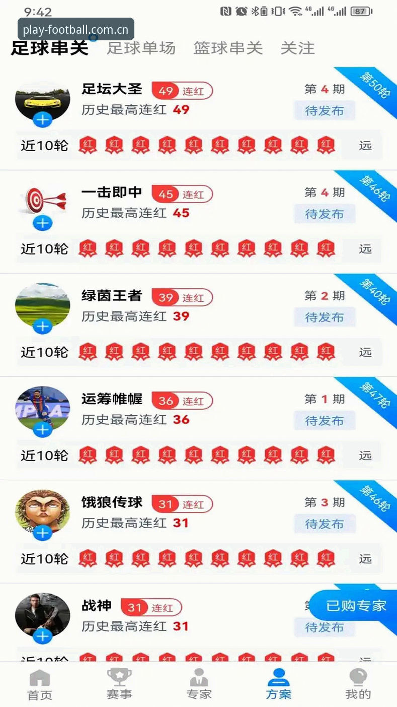 老玩家实战分享：体育博彩足球APP苹果版下载后的真实使用体验
